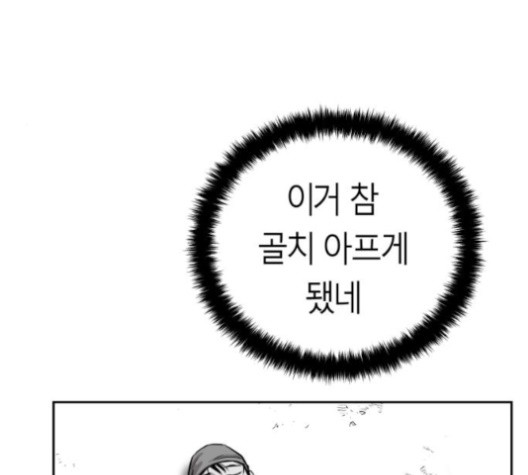 Parrot Blade Ch.36 p42