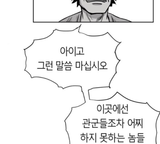 Parrot Blade Ch.36 p46