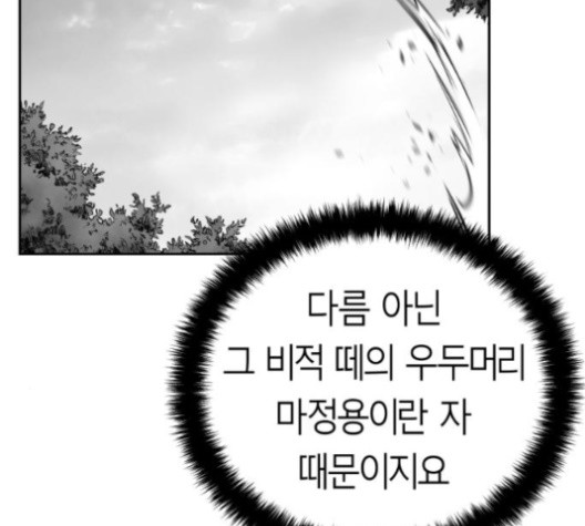 Parrot Blade Ch.36 p47