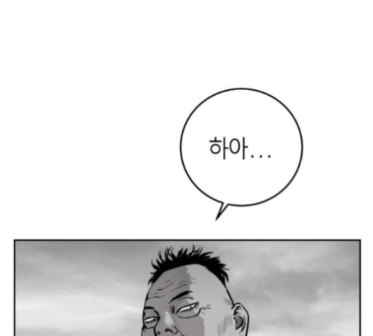 Parrot Blade Ch.36 p5