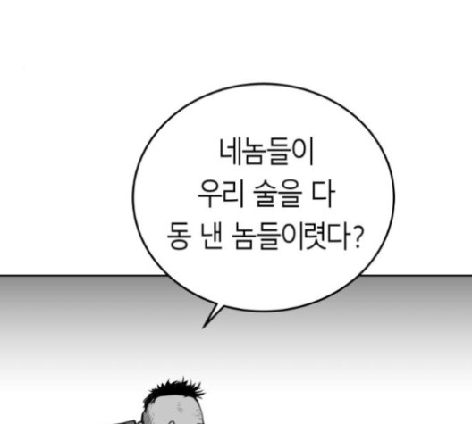 Parrot Blade Ch.36 p7