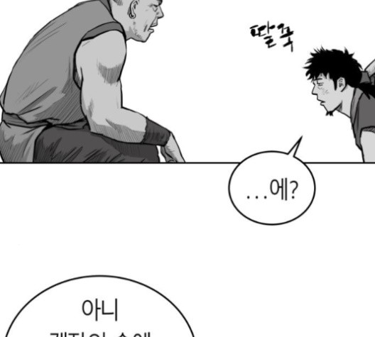 Parrot Blade Ch.36 p8