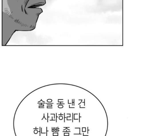 Parrot Blade Ch.36 p9