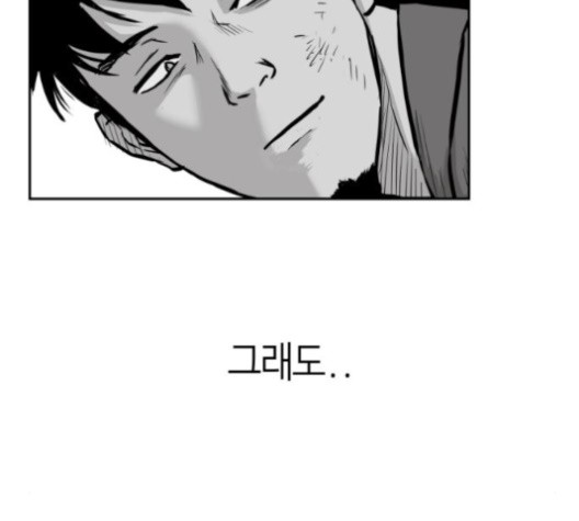 Parrot Blade Ch.37 p12