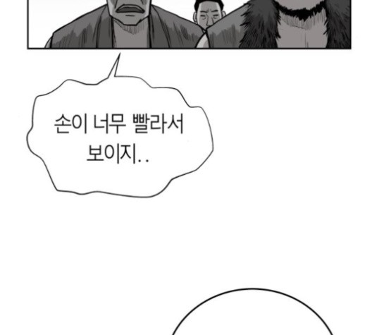 Parrot Blade Ch.37 p16
