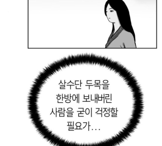 Parrot Blade Ch.37 p2