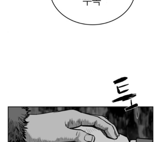 Parrot Blade Ch.37 p20