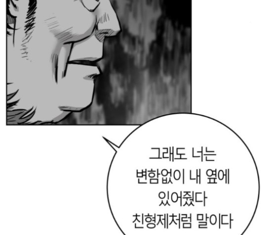 Parrot Blade Ch.37 p22