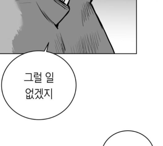 Parrot Blade Ch.37 p23
