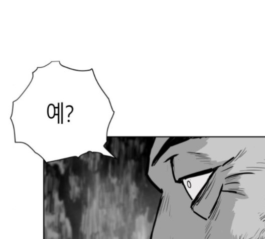 Parrot Blade Ch.37 p25