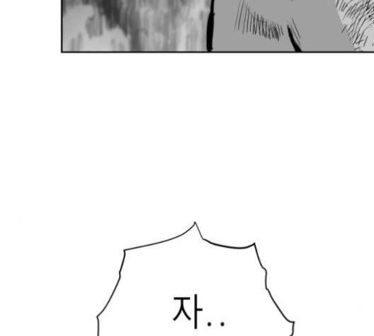 Parrot Blade Ch.37 p26