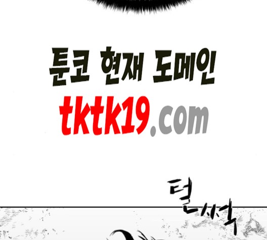 Parrot Blade Ch.37 p3