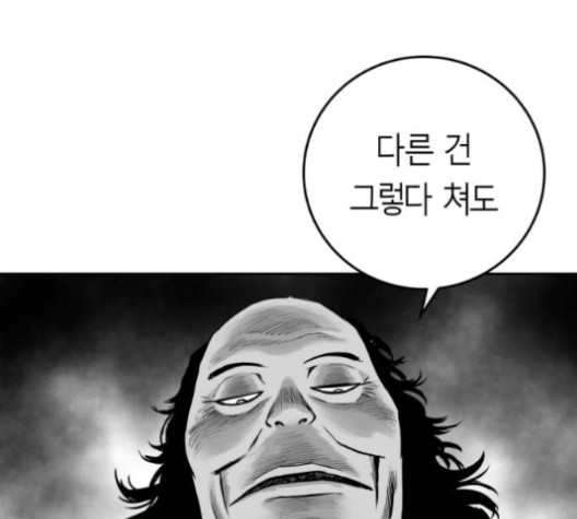Parrot Blade Ch.37 p30