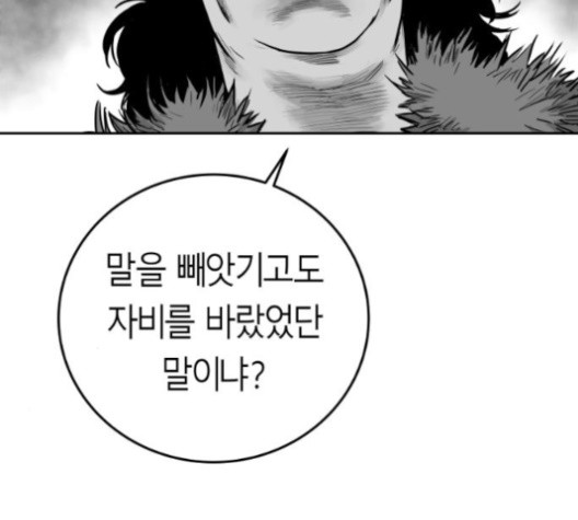Parrot Blade Ch.37 p31