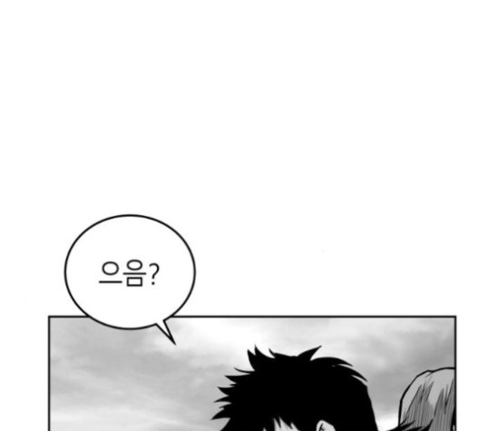 Parrot Blade Ch.37 p33