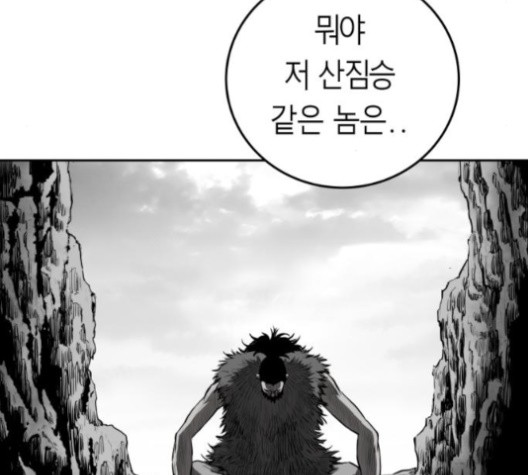Parrot Blade Ch.37 p34