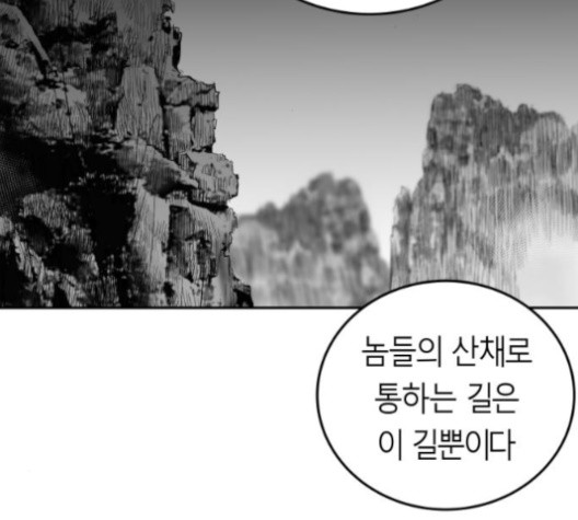 Parrot Blade Ch.37 p35