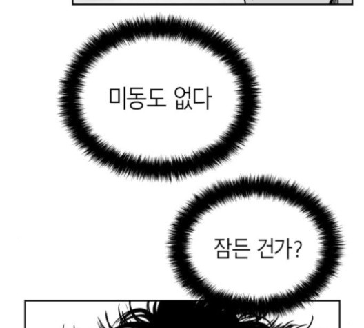 Parrot Blade Ch.37 p36