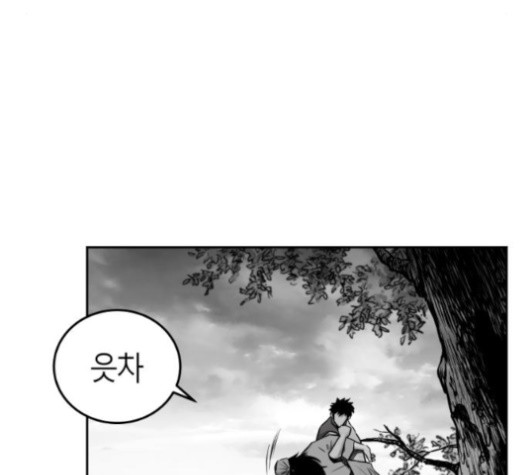 Parrot Blade Ch.37 p37