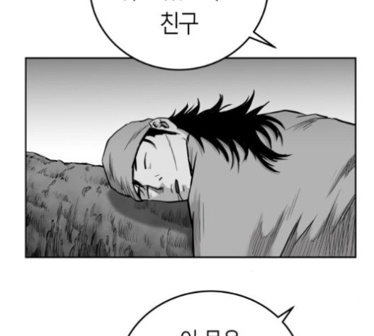 Parrot Blade Ch.37 p38