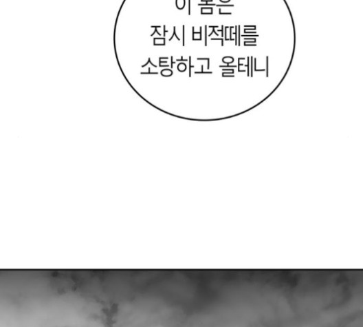 Parrot Blade Ch.37 p39