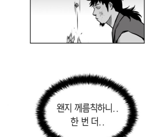 Parrot Blade Ch.37 p42