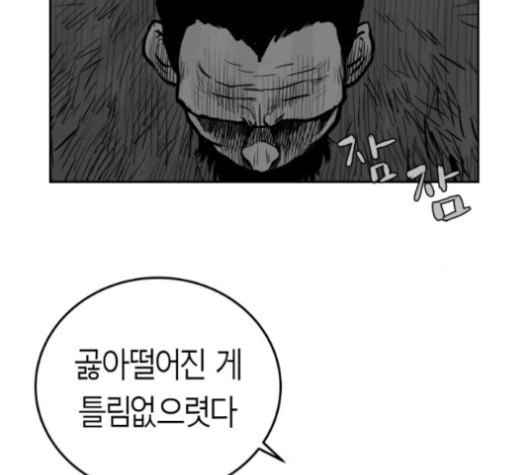 Parrot Blade Ch.37 p44
