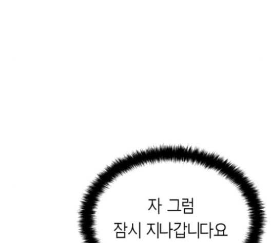 Parrot Blade Ch.37 p45