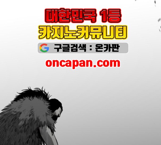 Parrot Blade Ch.37 p46