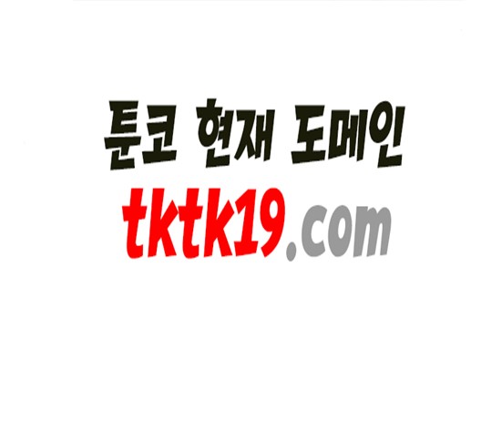 Parrot Blade Ch.37 p48