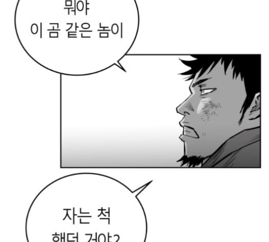 Parrot Blade Ch.37 p54