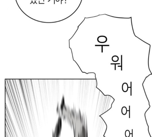 Parrot Blade Ch.37 p55