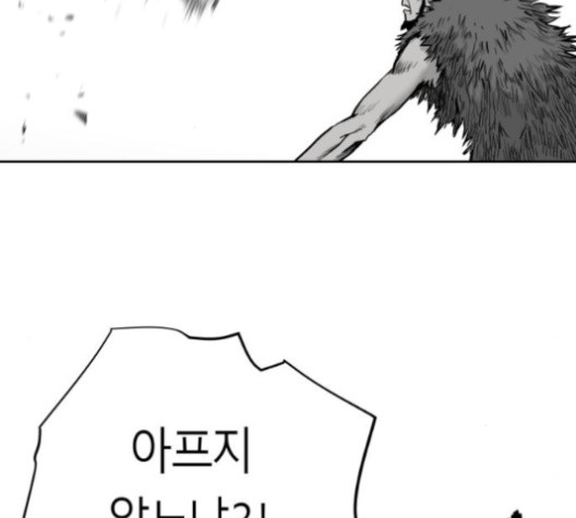 Parrot Blade Ch.37 p56