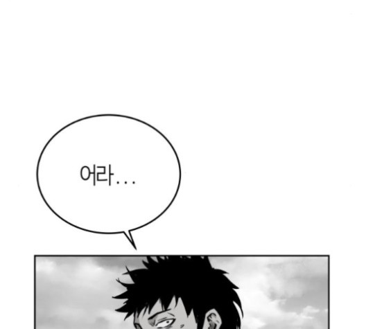 Parrot Blade Ch.37 p59