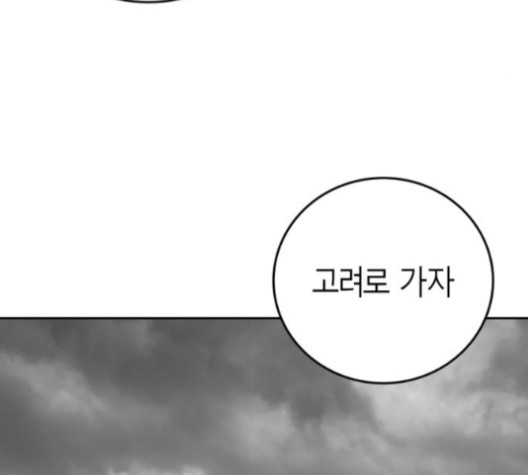 Parrot Blade Ch.37 p6
