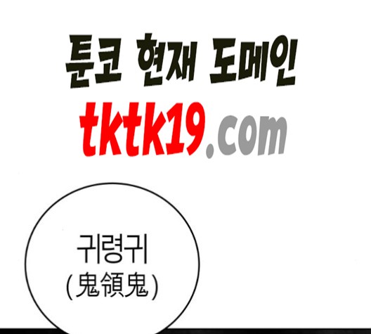 Parrot Blade Ch.37 p63