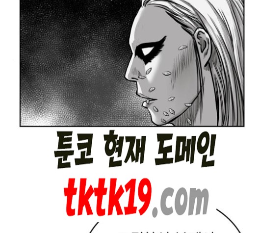 Parrot Blade Ch.37 p65