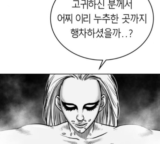 Parrot Blade Ch.37 p66