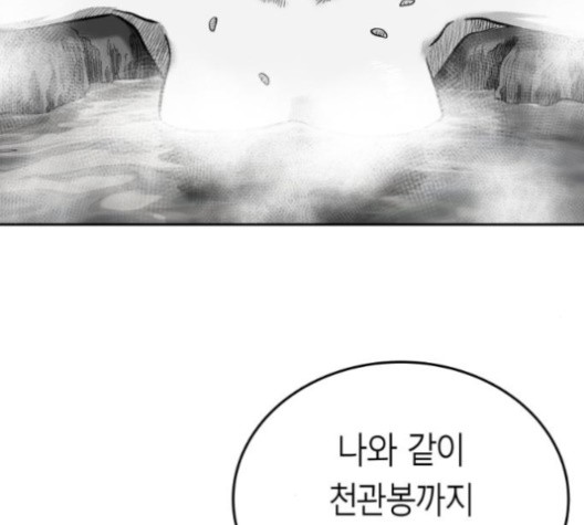 Parrot Blade Ch.37 p67
