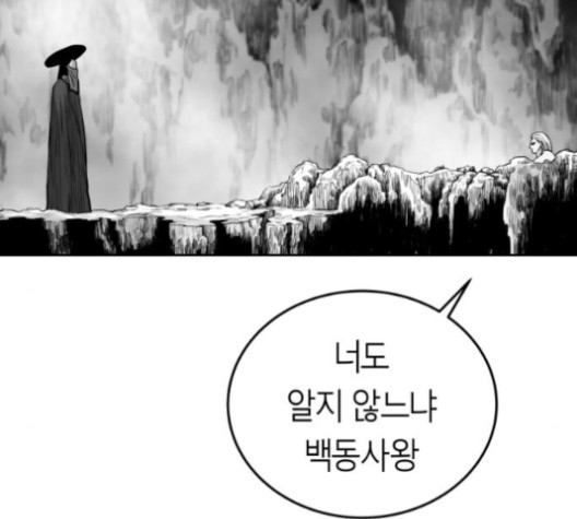 Parrot Blade Ch.37 p69
