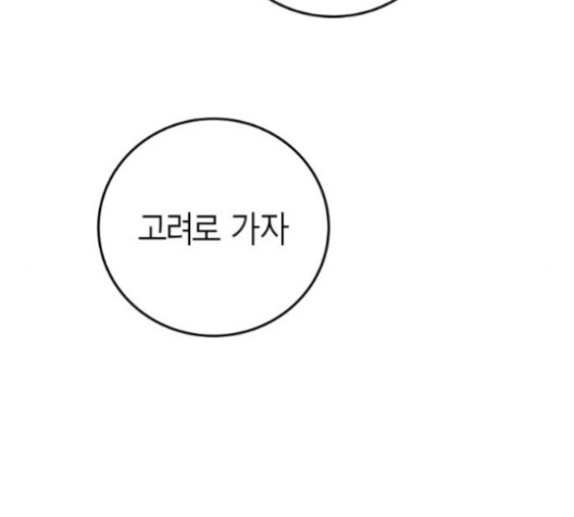 Parrot Blade Ch.37 p7