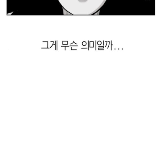 Parrot Blade Ch.37 p8