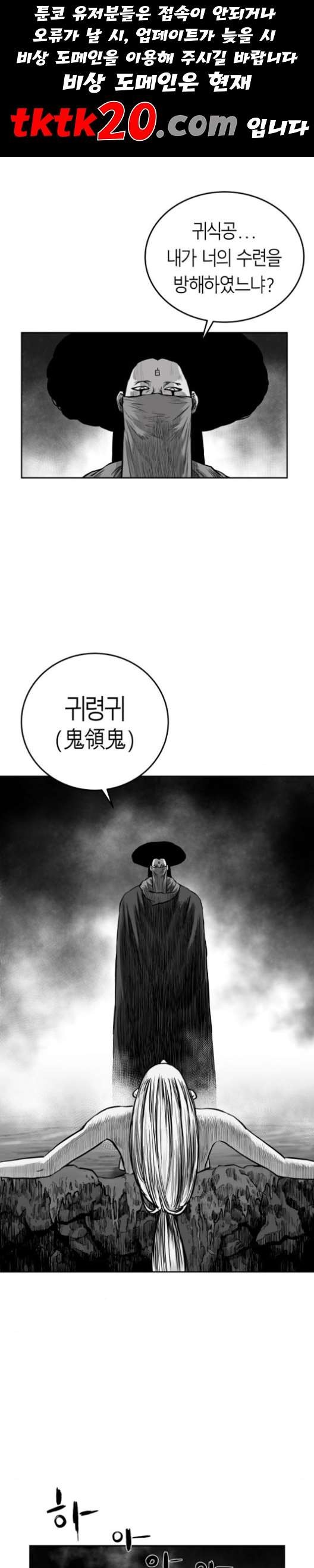 Parrot Blade Ch.38 p1
