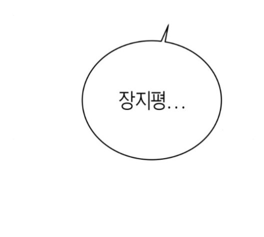 Parrot Blade Ch.38 p102
