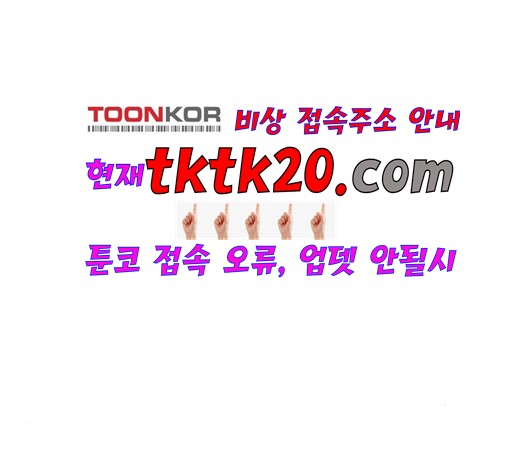 Parrot Blade Ch.38 p103