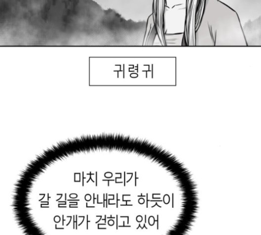 Parrot Blade Ch.38 p107