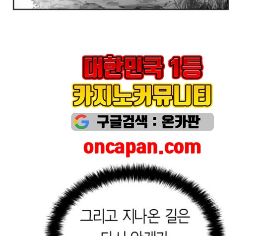Parrot Blade Ch.38 p109