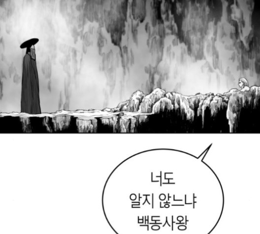Parrot Blade Ch.38 p11