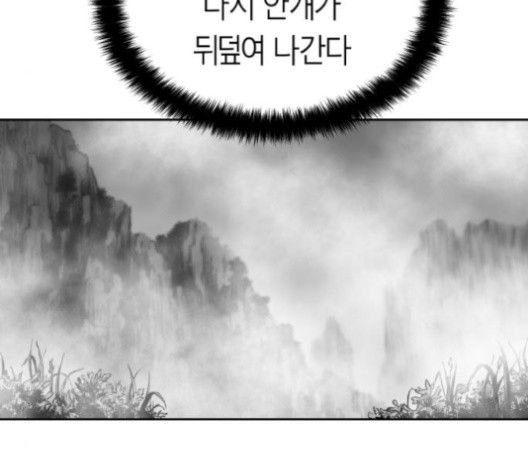 Parrot Blade Ch.38 p110