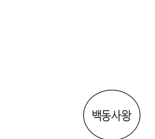 Parrot Blade Ch.38 p111